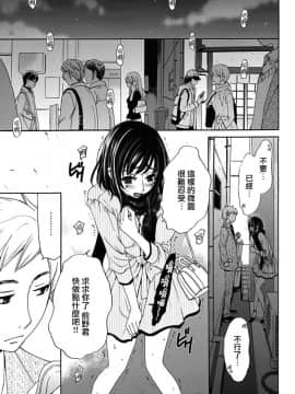 [後藤晶] ネトラセ契約 第1-3話 [中国翻訳] [DL版]_48