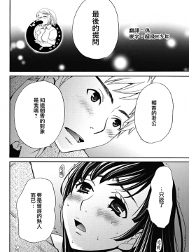 [後藤晶] ネトラセ契約 第1-3話 [中国翻訳] [DL版]_55