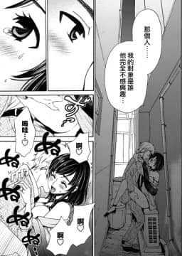 [後藤晶] ネトラセ契約 第1-3話 [中国翻訳] [DL版]_56