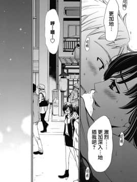 [後藤晶] ネトラセ契約 第1-3話 [中国翻訳] [DL版]_57