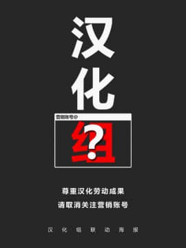 [後藤晶] ネトラセ契約 第1-3話 [中国翻訳] [DL版]_60