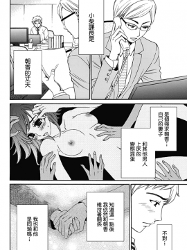 [後藤晶] ネトラセ契約 第1-3話 [中国翻訳] [DL版]_64