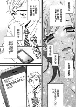 [後藤晶] ネトラセ契約 第1-3話 [中国翻訳] [DL版]_65