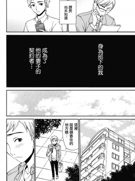 [後藤晶] ネトラセ契約 第1-3話 [中国翻訳] [DL版]_66