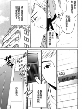 [後藤晶] ネトラセ契約 第1-3話 [中国翻訳] [DL版]_67