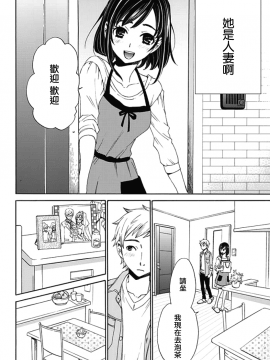 [後藤晶] ネトラセ契約 第1-3話 [中国翻訳] [DL版]_68