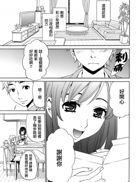 [後藤晶] ネトラセ契約 第1-3話 [中国翻訳] [DL版]_69