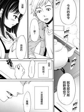 [後藤晶] ネトラセ契約 第1-3話 [中国翻訳] [DL版]_71