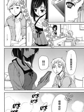 [後藤晶] ネトラセ契約 第1-3話 [中国翻訳] [DL版]_72