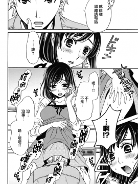 [後藤晶] ネトラセ契約 第1-3話 [中国翻訳] [DL版]_74