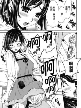 [後藤晶] ネトラセ契約 第1-3話 [中国翻訳] [DL版]_75