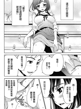 [後藤晶] ネトラセ契約 第1-3話 [中国翻訳] [DL版]_76