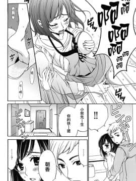 [後藤晶] ネトラセ契約 第1-3話 [中国翻訳] [DL版]_78