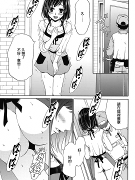 [後藤晶] ネトラセ契約 第1-3話 [中国翻訳] [DL版]_79