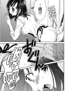 [後藤晶] ネトラセ契約 第1-3話 [中国翻訳] [DL版]_81