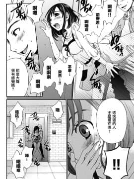 [後藤晶] ネトラセ契約 第1-3話 [中国翻訳] [DL版]_82