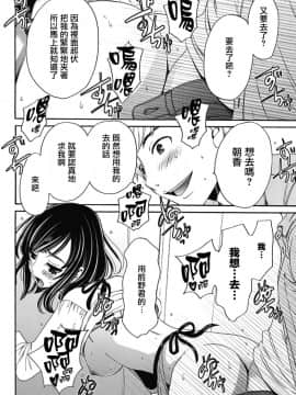 [後藤晶] ネトラセ契約 第1-3話 [中国翻訳] [DL版]_84