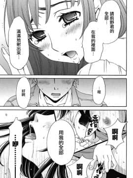 [後藤晶] ネトラセ契約 第1-3話 [中国翻訳] [DL版]_85