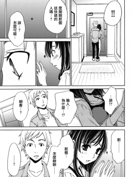 [後藤晶] ネトラセ契約 第1-3話 [中国翻訳] [DL版]_87