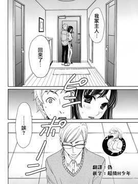 [後藤晶] ネトラセ契約 第1-3話 [中国翻訳] [DL版]_88