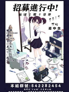 [後藤晶] ネトラセ契約 第1-3話 [中国翻訳] [DL版]_90