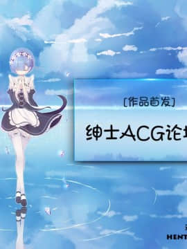 [後藤晶] ネトラセ契約 第1-3話 [中国翻訳] [DL版]_91