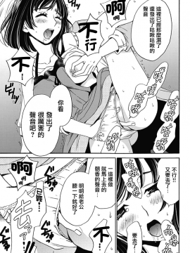 [後藤晶] ネトラセ契約 第1-3話 [中国翻訳] [DL版]_77