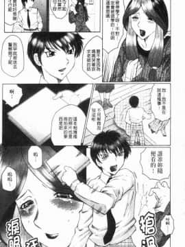[風船クラブ] 恥母宮_014