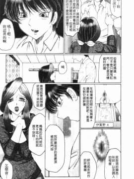 [風船クラブ] 恥母宮_018