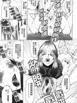 [風船クラブ] 恥母宮_034