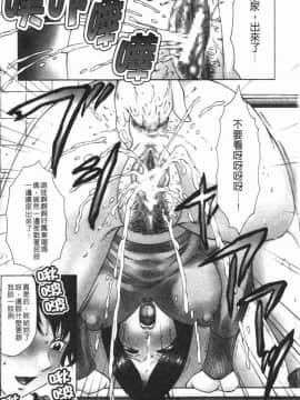[風船クラブ] 恥母宮_046