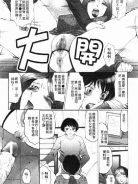 [風船クラブ] 恥母宮_073