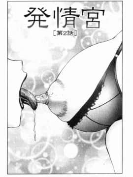 [風船クラブ] 恥母宮_122