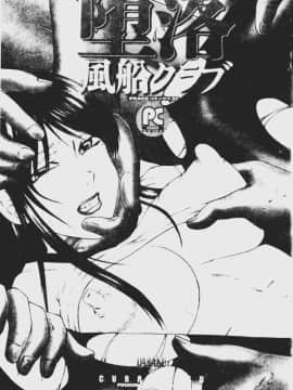 [風船クラブ] 堕落  (中国翻訳)_002