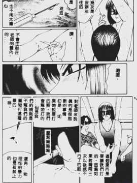 [風船クラブ] 堕落  (中国翻訳)_013