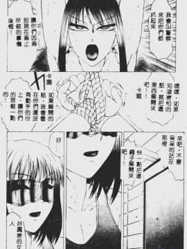 [風船クラブ] 堕落  (中国翻訳)_017