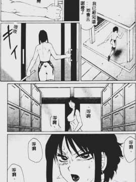 [風船クラブ] 堕落  (中国翻訳)_030