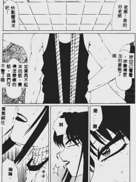 [風船クラブ] 堕落  (中国翻訳)_035
