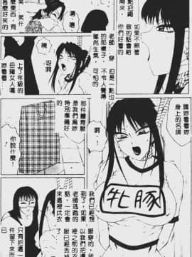 [風船クラブ] 堕落  (中国翻訳)_037