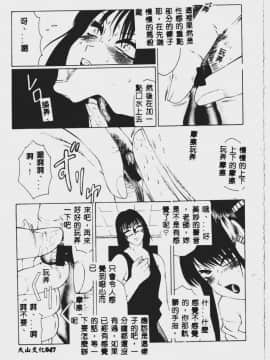 [風船クラブ] 堕落  (中国翻訳)_048