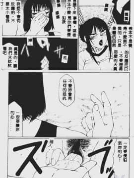 [風船クラブ] 堕落  (中国翻訳)_054