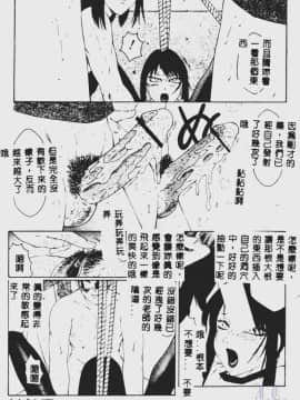 [風船クラブ] 堕落  (中国翻訳)_078