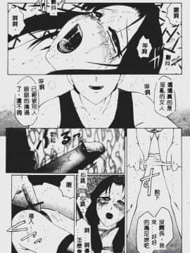 [風船クラブ] 堕落  (中国翻訳)_156