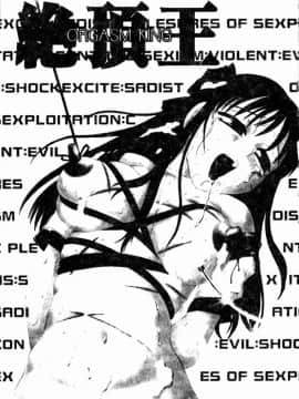 [風船クラブ] 絕頂王_003