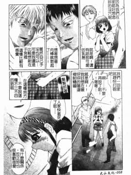 [風船クラブ] 絕頂王_008