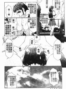 [風船クラブ] 絕頂王_010