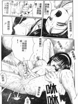 [風船クラブ] 絕頂王_105