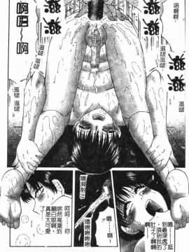 [風船クラブ] 絕頂王_122