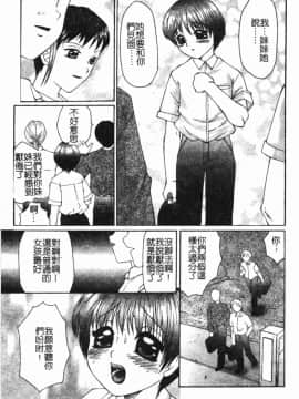 [風船クラブ] 絕頂王_129
