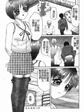 [風船クラブ] 絕頂王_133